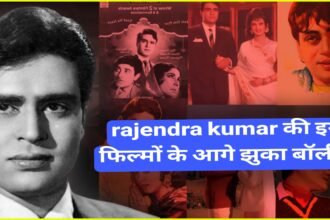 राजेंद्र कुमार की इन 7 फिल्मों के आगे झुका बॉलीवुड